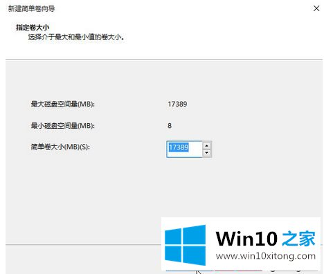 win10系统磁盘的具体操作要领