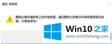 win10系统磁盘的具体操作要领