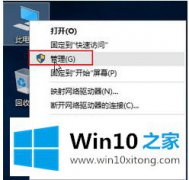 高手亲自设置win10系统磁盘的具体操作要领