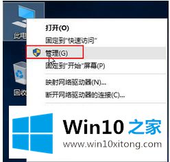 win10系统磁盘的具体操作要领