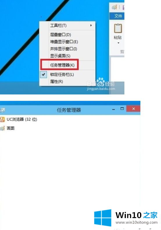 win10开机黑屏一直不显示桌面的详尽操作手法