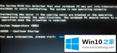 今天教你win10开机黑屏一直不显示桌面的详尽操作手法