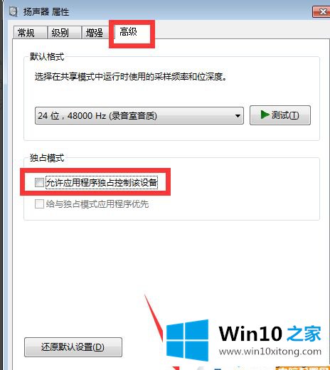 win10玩英雄联盟没声音的具体解决技巧