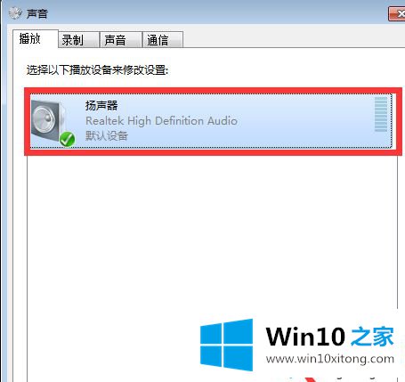 win10玩英雄联盟没声音的具体解决技巧