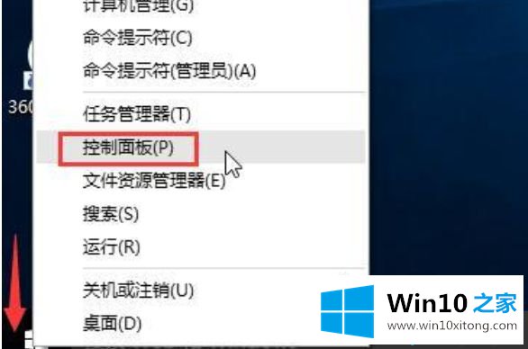 win10打开excel文件夹一直闪退的详尽解决方法