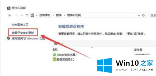 win10打开excel文件夹一直闪退的详尽解决方法