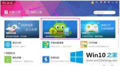 关于讲解win10的修复对策