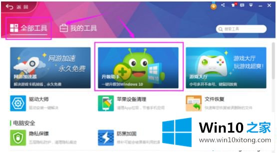 win10的修复对策