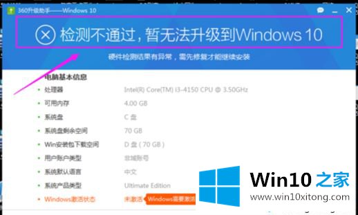 win10的修复对策