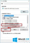 主编讲解win10系统正确安装网络协议的详尽处理方式