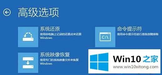 win10开启自动修复出现死循环重启的具体解决举措