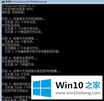 win10开启自动修复出现死循环重启的具体解决举措