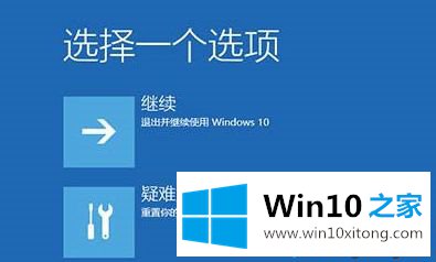 win10开启自动修复出现死循环重启的具体解决举措