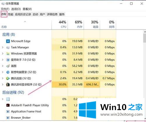 win10电脑CPU使用率居高不下的修复步骤