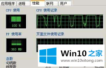 win10电脑CPU使用率居高不下的修复步骤