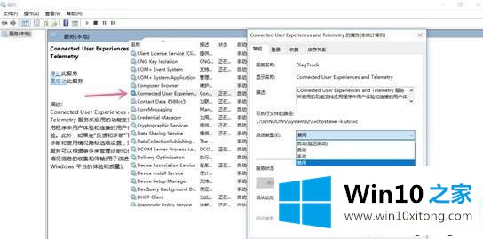 win10电脑CPU使用率居高不下的修复步骤