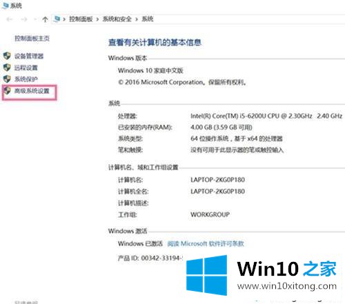 win10电脑CPU使用率居高不下的修复步骤