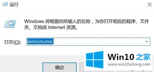 win10电脑CPU使用率居高不下的修复步骤