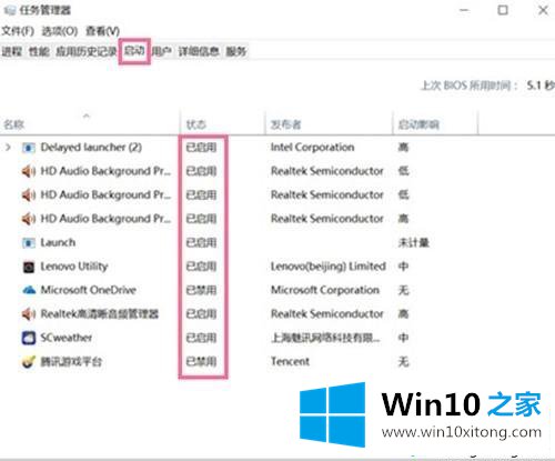 win10电脑CPU使用率居高不下的修复步骤