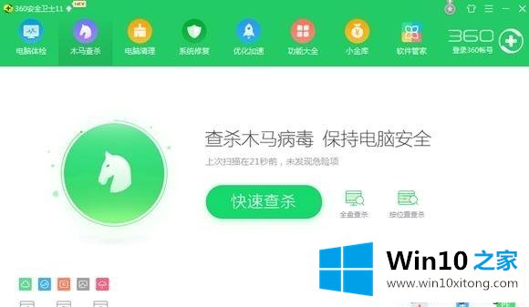 win10电脑CPU使用率居高不下的修复步骤