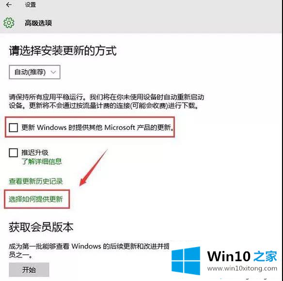 Win10系统microsoft更新怎么关闭的完全操作手法