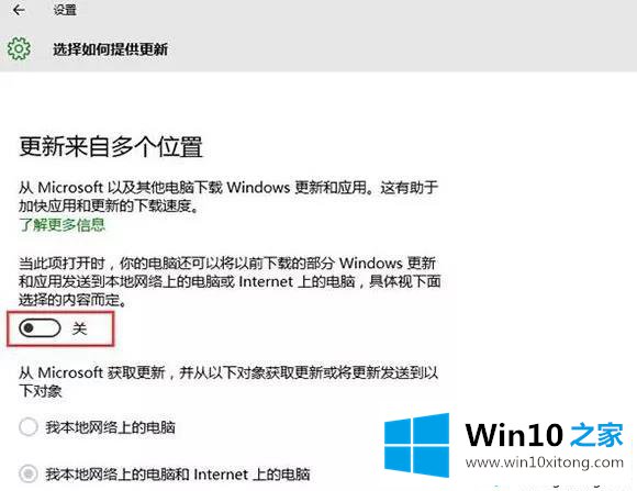 Win10系统microsoft更新怎么关闭的完全操作手法