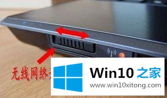 win10点击WiFi无线列表没反应的详尽解决要领