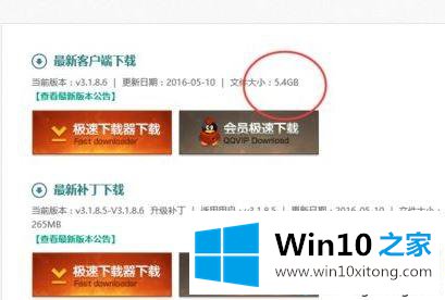 win10安装英雄联盟蓝屏的详尽解决办法