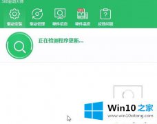 老鸟给你说win10系统下投影无法正常使用出现我们正在确认此功能的具体办法