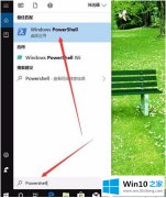 今天告诉你win10系统安装应用商店的具体步骤