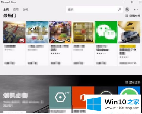 win10系统安装应用商店的具体步骤