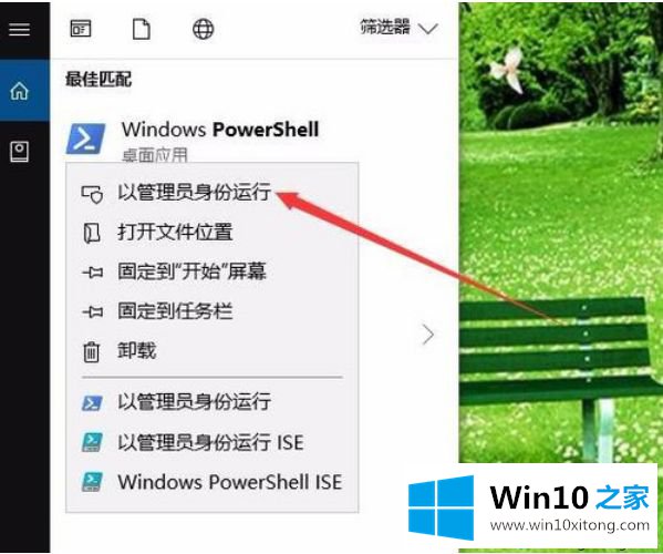 win10系统安装应用商店的具体步骤