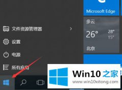 技术帮你win10系统打开附件程序的解决环节