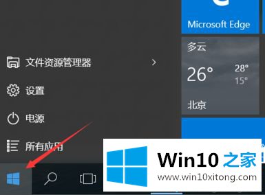 win10系统打开附件程序的解决环节