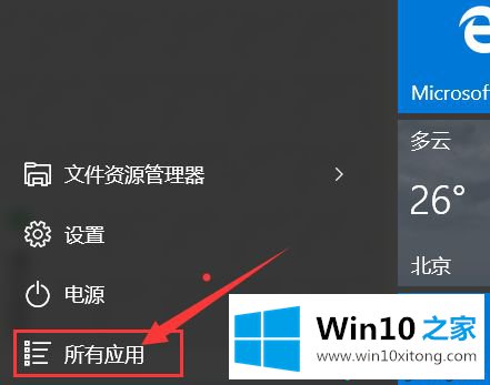 win10系统打开附件程序的解决环节