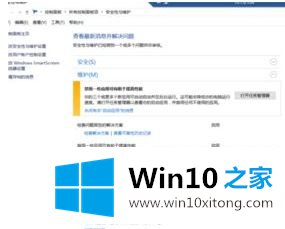 Win10系统如何取消自动开机的详细解决伎俩