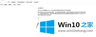 Win10系统如何取消自动开机的详细解决伎俩