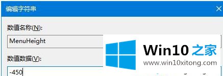 windows10系统下记事本菜单栏高度怎么修改的详细处理法子