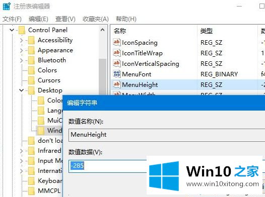 windows10系统下记事本菜单栏高度怎么修改的详细处理法子