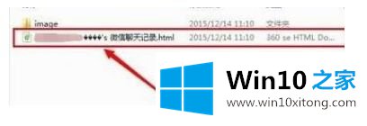 win10系统登录微信时查看本地聊天记录出现乱码无法查看的完全操作手段