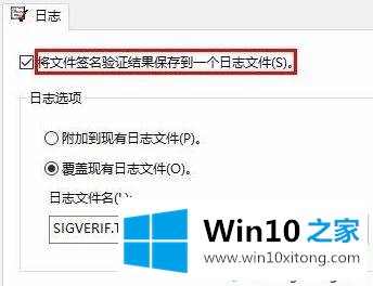 win10系统下检测未签名驱动程序的操作图文教程