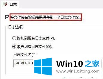 win10系统下检测未签名驱动程序的操作图文教程