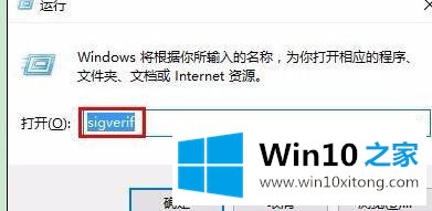 win10系统下检测未签名驱动程序的操作图文教程