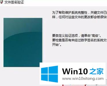 win10系统下检测未签名驱动程序的操作图文教程