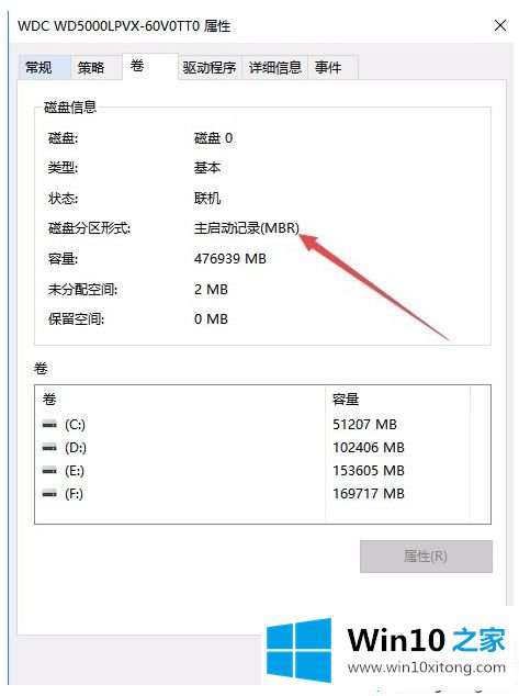 win10系统查看硬盘分区格式的详尽操作步骤