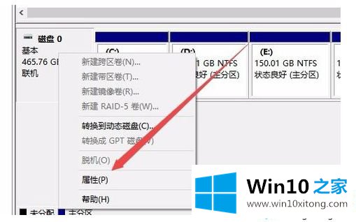 win10系统查看硬盘分区格式的详尽操作步骤