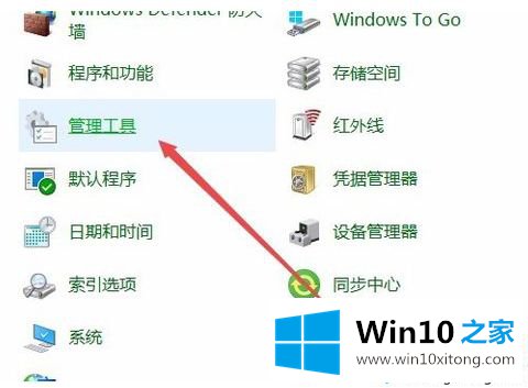 win10系统查看硬盘分区格式的详尽操作步骤