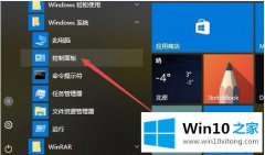 手把手操作win10系统查看硬盘分区格式的详尽操作步骤