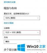 老司机帮你win10怎么查看电脑分辨率的解决举措