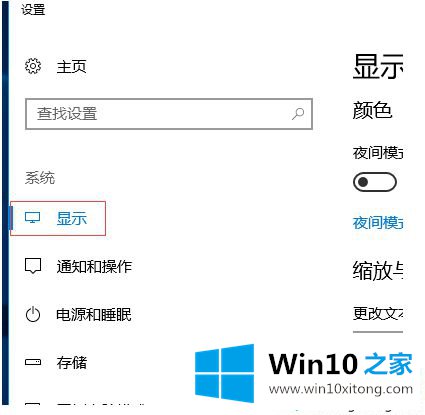 win10怎么查看电脑分辨率的解决举措